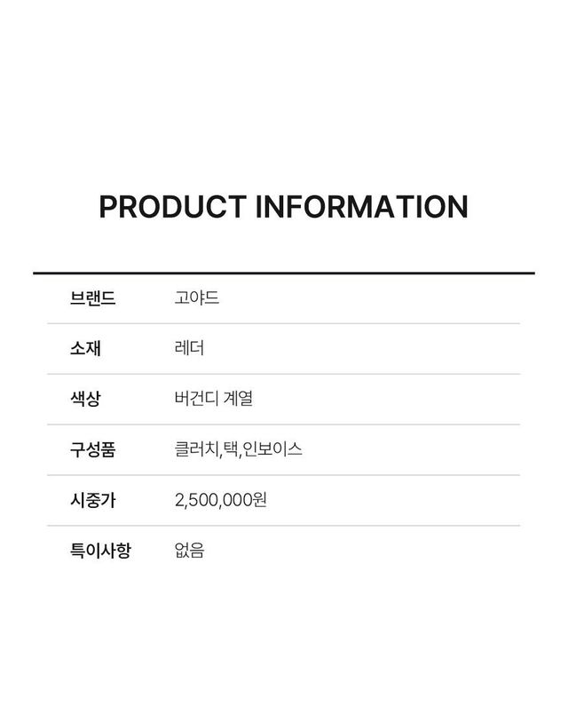 고야드 [중고명품] [중고명품] 고야드 세나 GM 스페셜컬러 버건디 파우치 151517128 착용컷