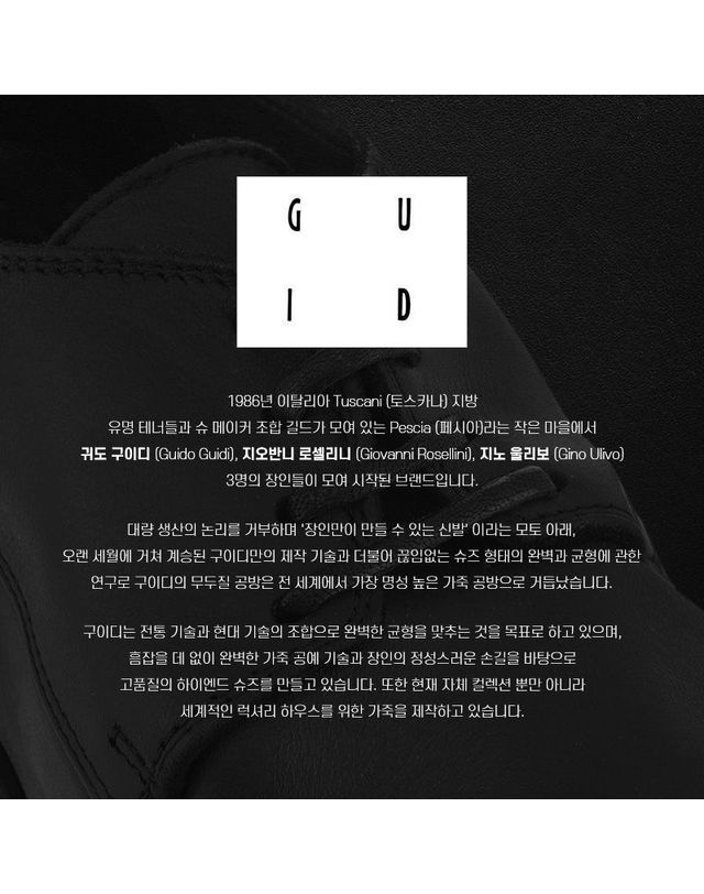 구이디 [명품] 구이디 홀스 풀 그레인 레더 더비 로퍼 블랙 992X BLKT 142558592 착용컷