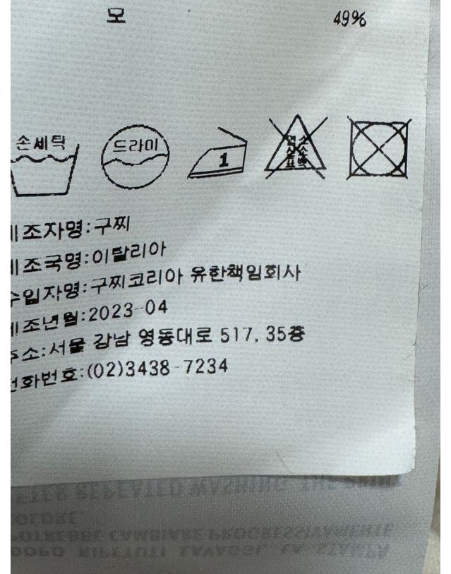 구찌 [중고명품] [중고명품] 구찌 곰돌이 베어 반팔티 사이즈 XS 147406295 착용컷