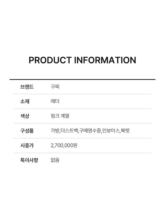 구찌 [중고명품] [중고명품] 구찌 스몰 핑크 레더 인터로킹 탑핸들 토트 겸 숄더백 510302 GUB03 2438 151516941 착용컷