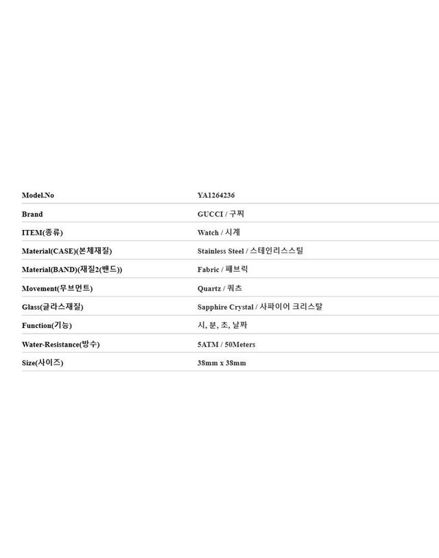 구찌 [명품] 구찌 G-타임리스 공용 나토시계 YA1264236 130001176 착용컷