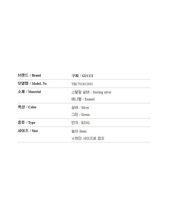 구찌 [명품] 구찌 인터로킹 G 에나멜 실버 반지 YBC701612001 144594056 착용컷