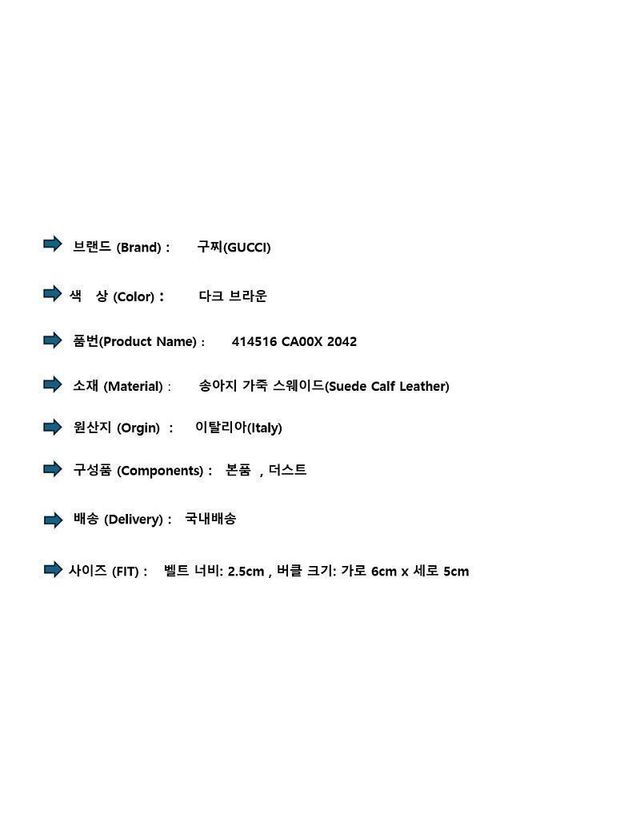 구찌 [명품] 구찌 남성 벨트 다크 브라운 414516 CA00X 2042 152758675 착용컷
