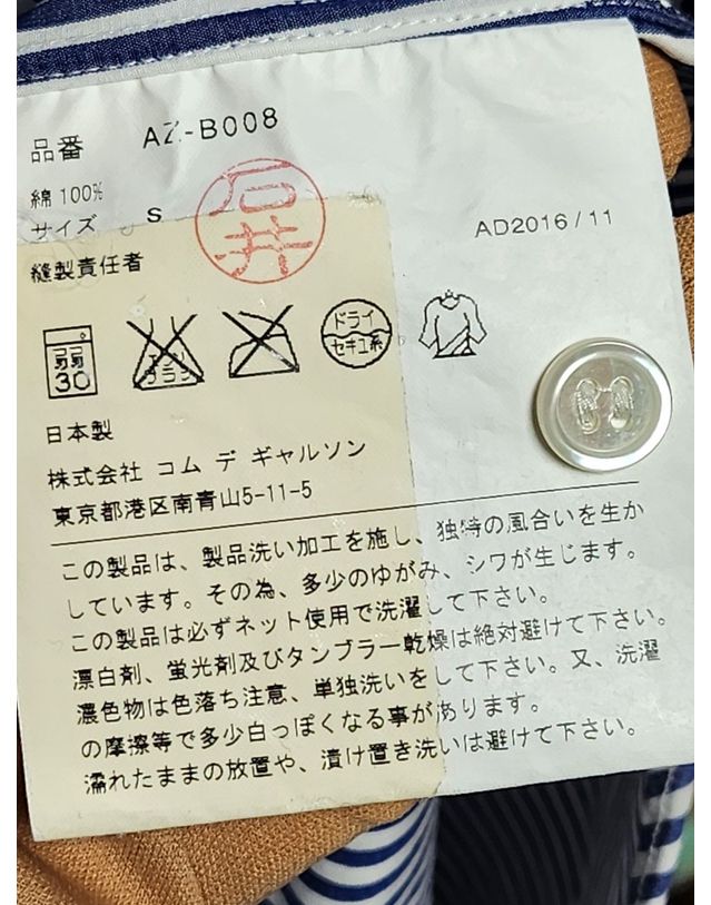 꼼데가르송 [중고명품] [중고명품] 꼼데가르송 스트라이프 하트와펜 남성 셔츠 사이즈 S 115182987 착용컷