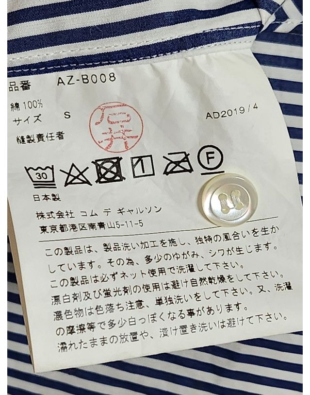 꼼데가르송 [중고명품] [중고명품] 꼼데가르송 S 스트라이프 하트와펜 남성 셔츠 AZ-B008 C6691 161421181 착용컷