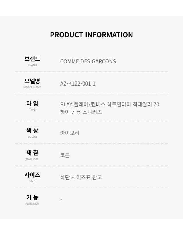 꼼데가르송 [명품] 꼼데가르송 남녀공용 플레이 x 컨버스 척테일러 70 하이탑 스니커즈 그레이 AZK1220011 149504659 착용컷