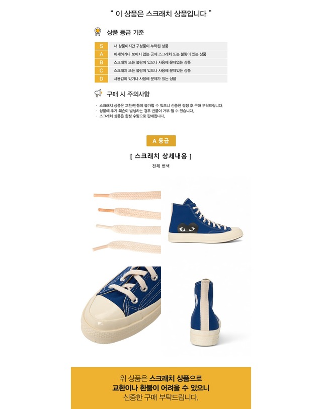 꼼데가르송 [명품] 꼼데가르송 블랙하트 척테일러 하이 스니커즈 160205857 착용컷