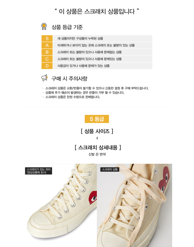 꼼데가르송 [명품] 꼼데가르송 레드하트 척테일러 70 하이 스니커즈 155293646 착용컷