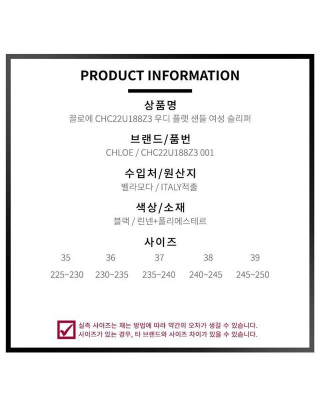 끌로에 [명품] 끌로에 우디 플랫 뮬 슬리퍼 블랙 CHC22U188Z3 001 76787386 착용컷