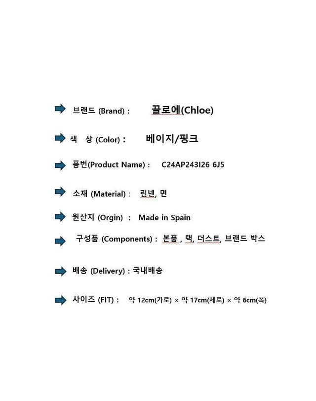 끌로에 [명품] 끌로에 우디 미니 토트백 시멘트 핑크 C24AP243I26 6J5 150959123 착용컷