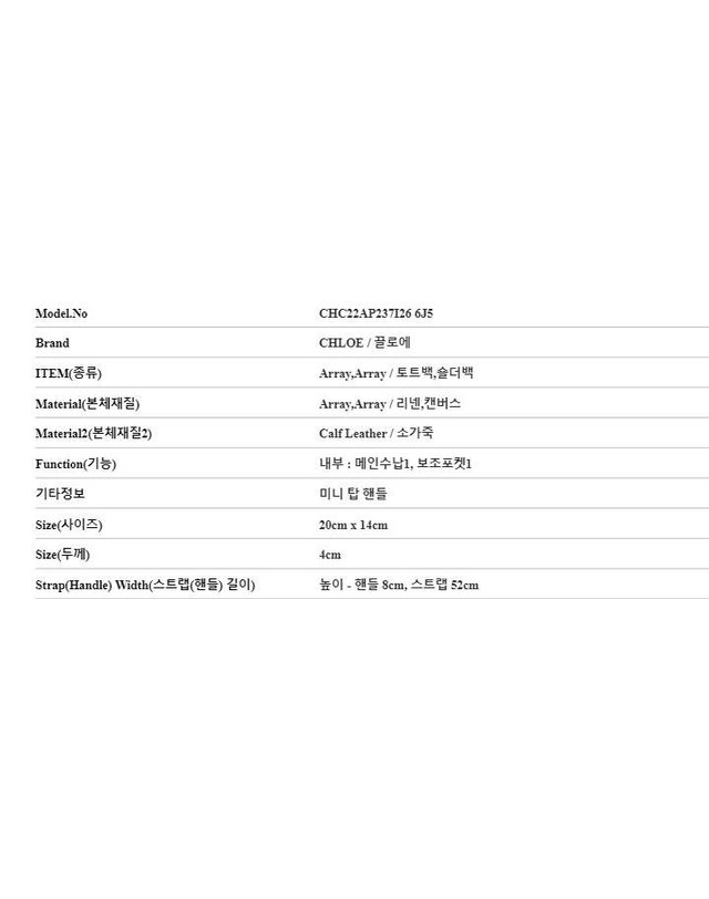 끌로에 [명품] 끌로에 우디 미니 토트백 핑크 CHC22AP237I26 6J5 81009620 착용컷