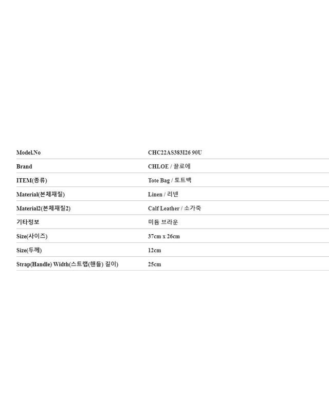 끌로에 [명품] 끌로에 우디 미디움 토트백 린넨 캔버스 화이트 브라운 CHC22AS383I26 90U 40761077 착용컷