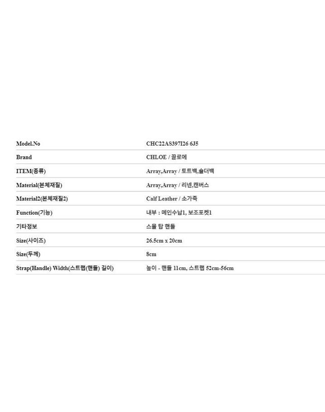 끌로에 [명품] 끌로에 우디 스몰 토트백 시멘트 핑크 CHC22AS397I26 6J5 115117392 착용컷