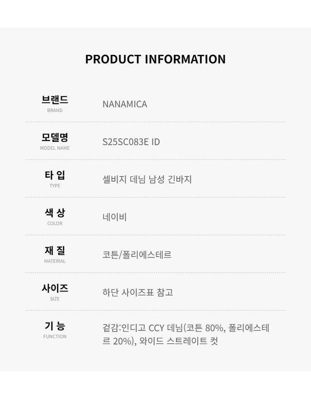 나나미카 [명품] 나나미카 셀비지 데님 남성 긴바지 154994571 착용컷