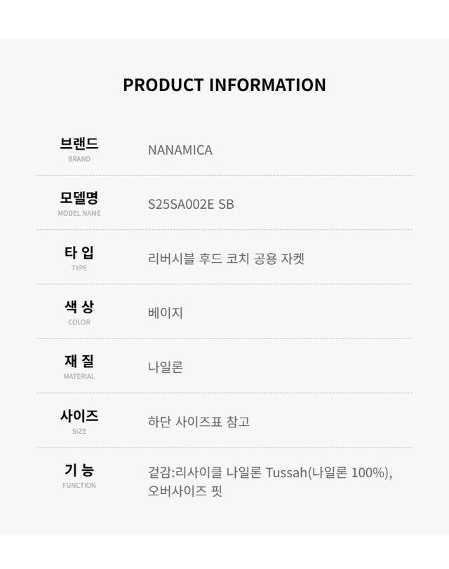 나나미카 [명품] 나나미카 공용 리버시블 후드 코치 자켓 샌드 베이지 S25SA002E SB 136245206 착용컷
