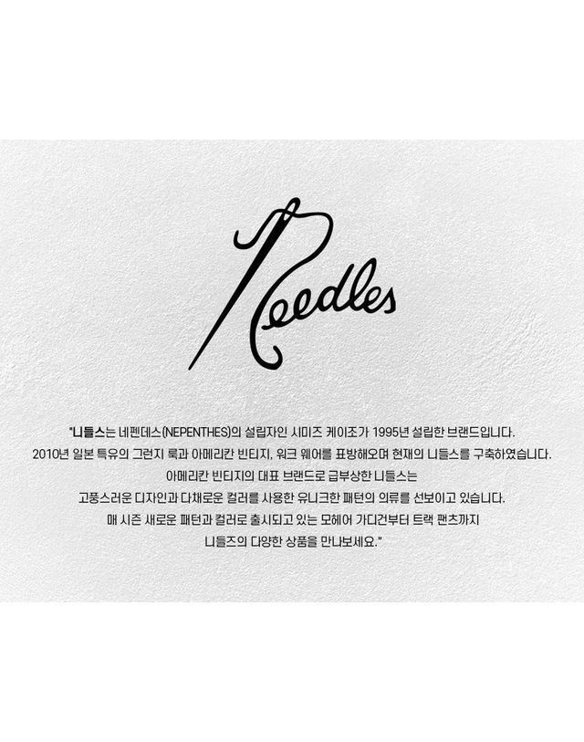 니들스 [명품] 니들스 폴리 메쉬 브이넥 남성 가디건 151104348 착용컷