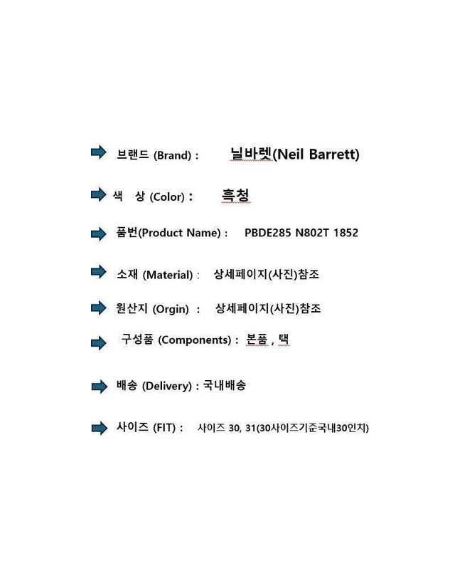 닐 바렛 [명품] 닐바렛 스키니진 흑청 바지 151233878 착용컷
