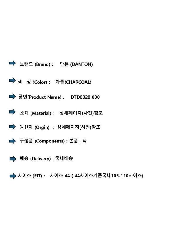 단톤 [명품] 단톤 로고 패치 크루넥 니트 차콜 150489868 착용컷