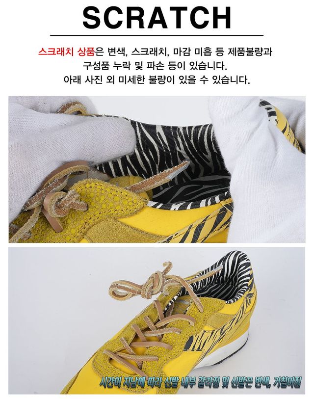 디아도라 [명품] 디아도라 트라이덴트 지브라 스니커즈 블랙 옐로우 123836685 착용컷
