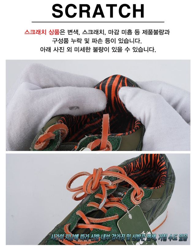 디아도라 [명품] 디아도라 에디터 콜라보 트라이덴트 지브라 스니커즈 카키 오렌지 123836649 착용컷