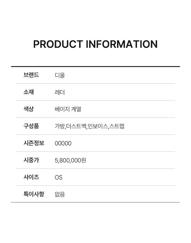 디올 [중고명품] [중고명품] 디올 새들 오블리크 자카드 레더 숄더백 베이지 151516795 착용컷