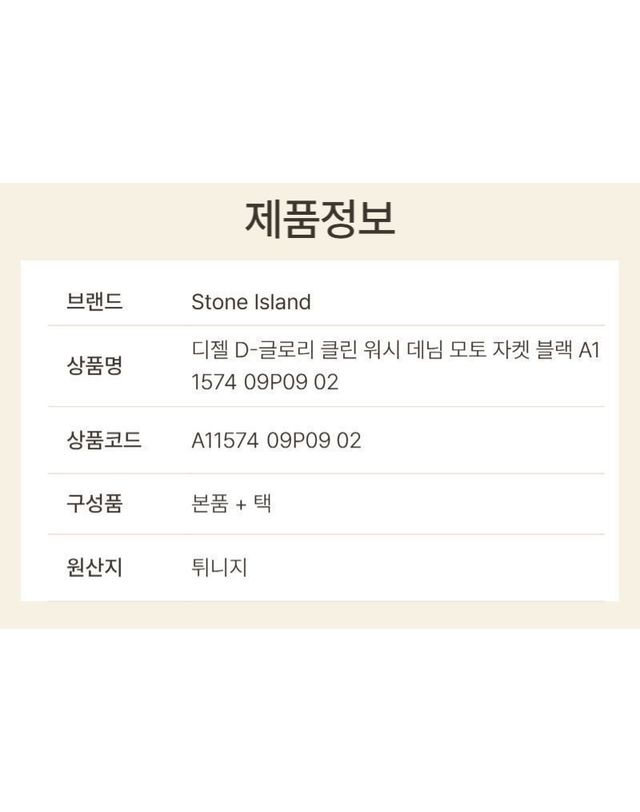 디젤 [명품] 디젤 남성 블랙 D-글로리 클린 워시 데님 자켓 160220111 착용컷