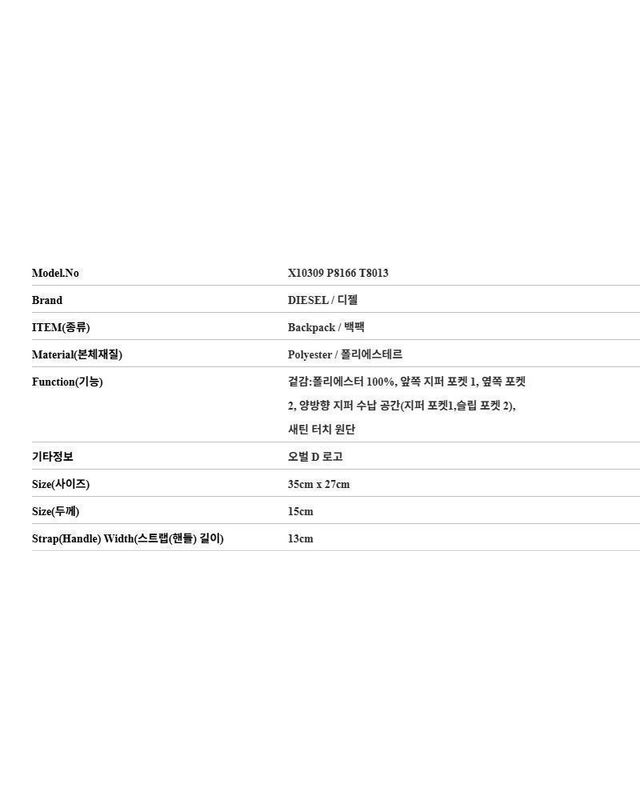 디젤 [명품] 디젤 D 팩 백팩 블랙 X10309 P8166 T8013 153415663 착용컷