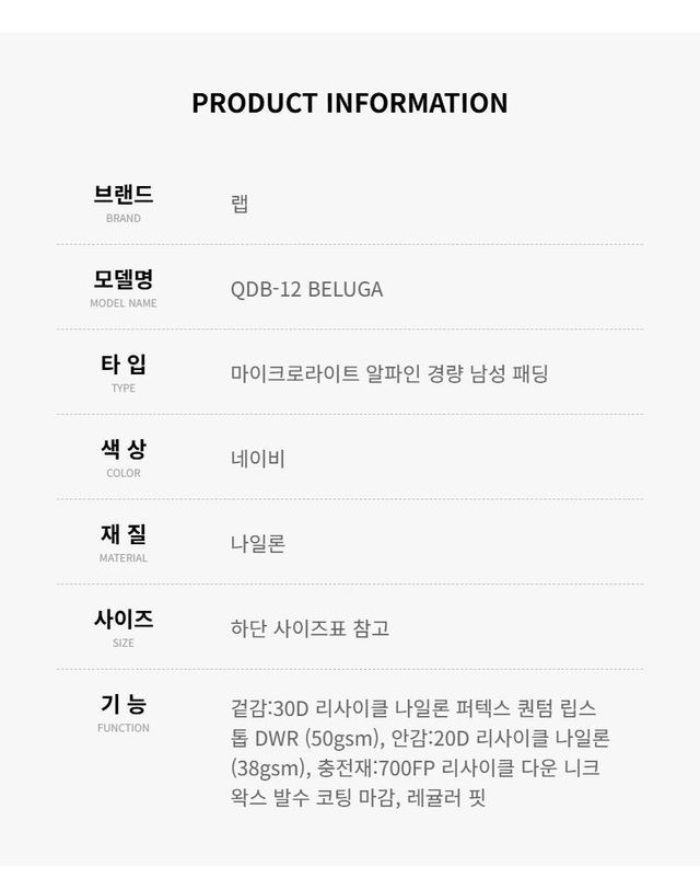 랩 [명품] 랩 남성 마이크로라이트 알파인 경량 패딩 160802045 착용컷