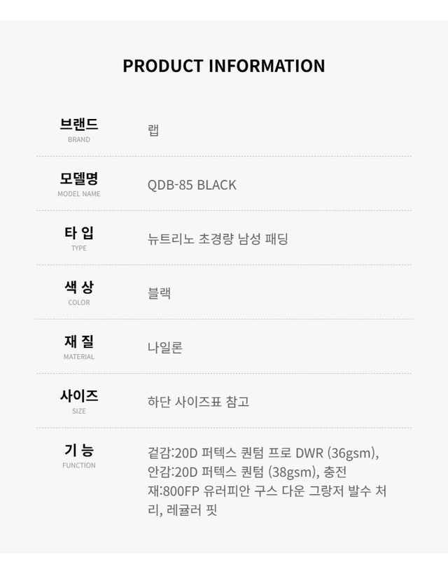 랩 [명품] 랩 뉴트리노 초경량 블랙 패딩 150479040 착용컷
