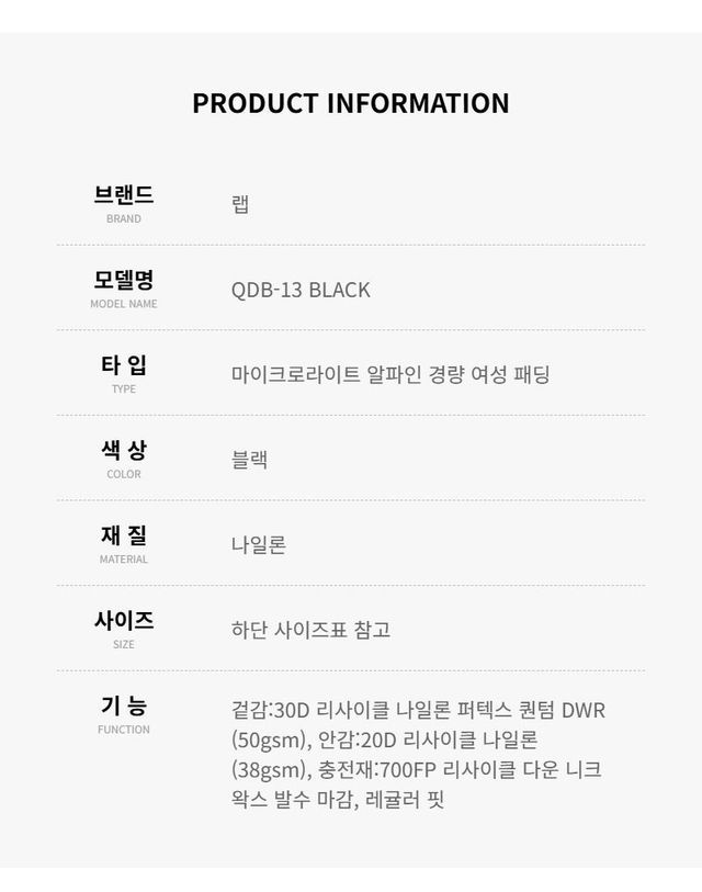 랩 [명품] 랩 여성 마이크로라이트 알파인 경량 패딩 160802043 착용컷