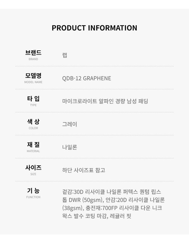 랩 [명품] 랩 남성 마이크로라이트 알파인 경량 패딩 161227588 착용컷