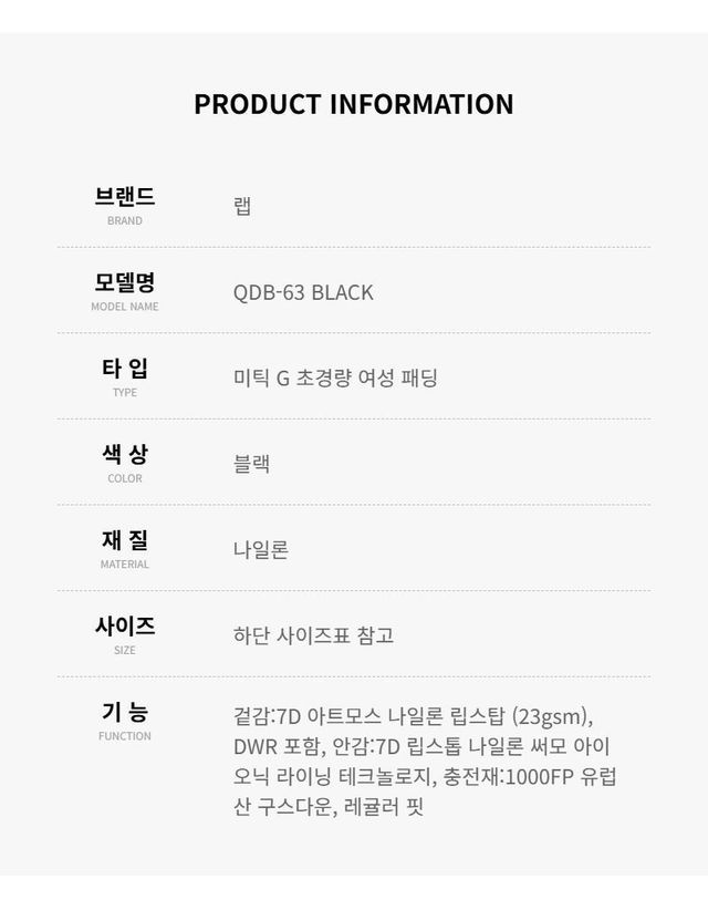 랩 [명품] 랩 미틱 G 초경량 패딩 QDB 63 150240831 착용컷