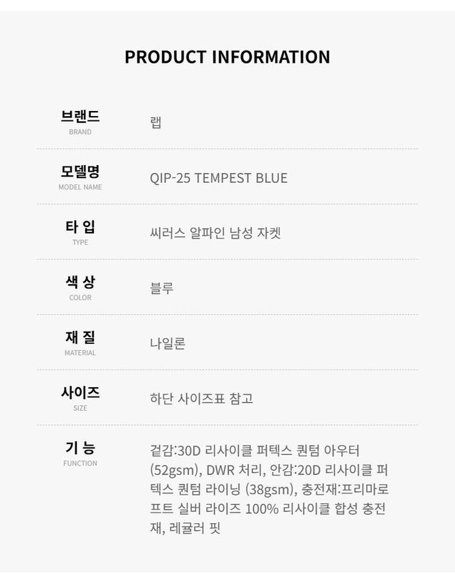 랩 [명품] 랩 씨러스 알파인 블루 자켓 150311756 착용컷