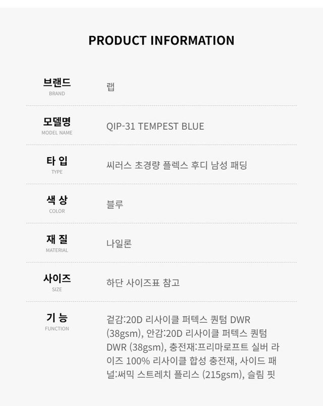 랩 [명품] 랩 남성 씨러스 초경량 플렉스 후디 패딩 160749755 착용컷