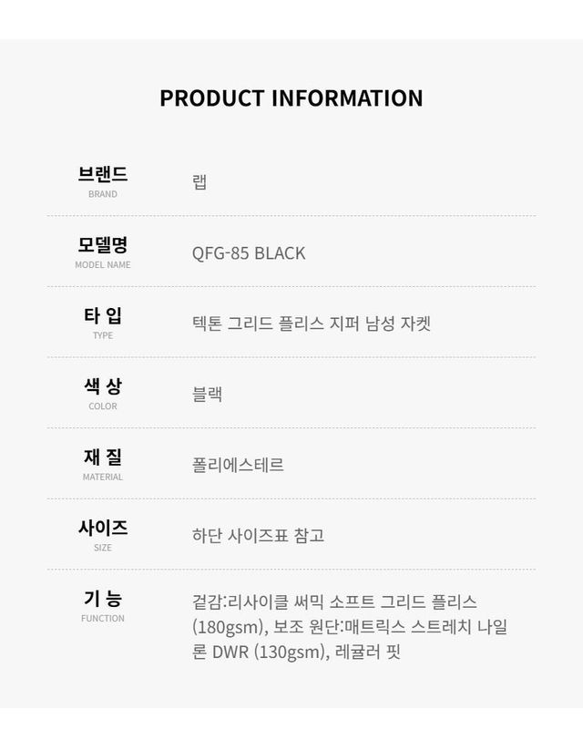 랩 [명품] 랩 텍톤 자켓 블랙 160802080 착용컷