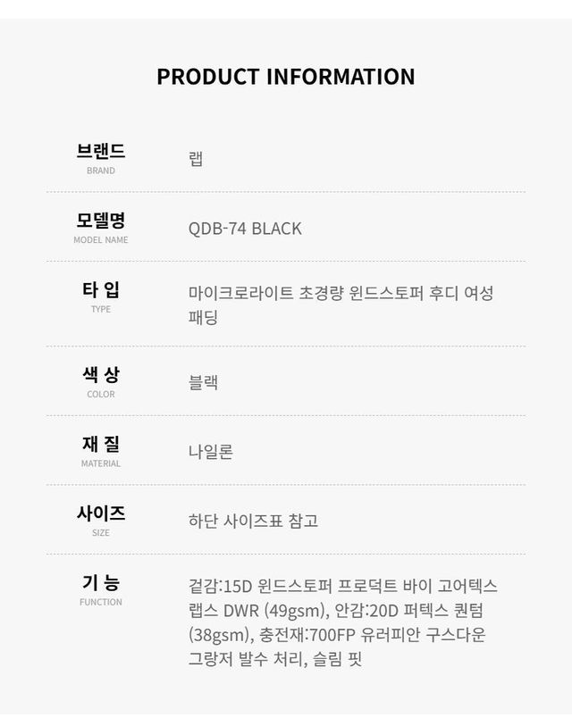 랩 [명품] 랩 여성 패딩 블랙 후디 160789701 착용컷