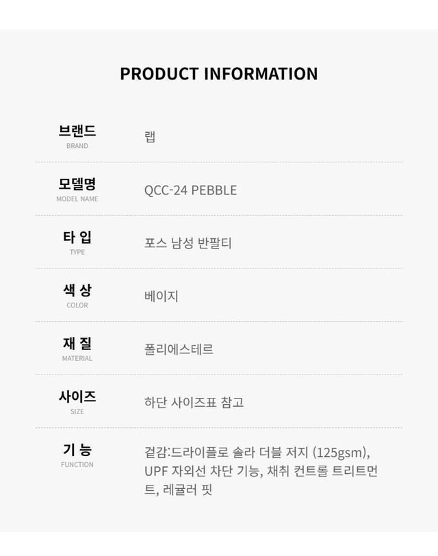 랩 [명품] 랩 포스 페블 남성 반팔티 160966714 착용컷