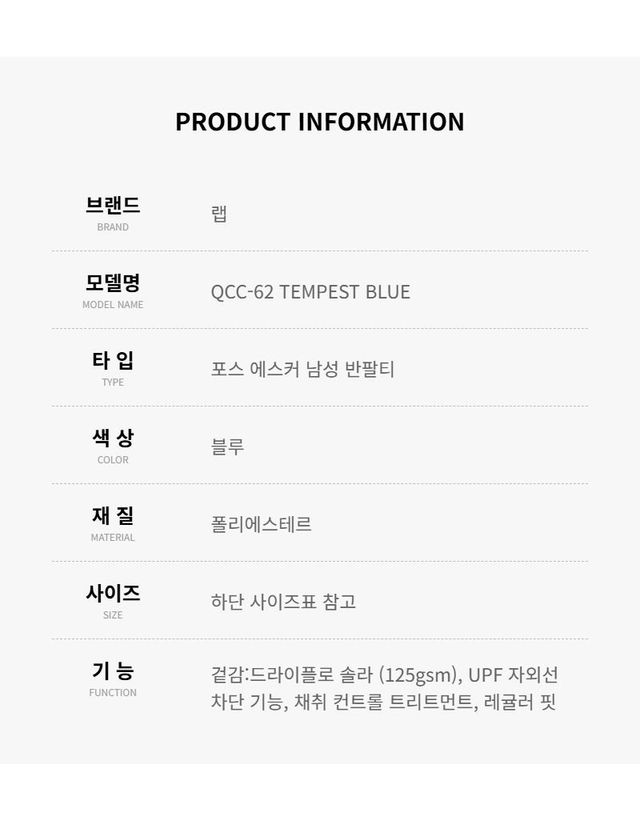 랩 [명품] 랩 포스 에스커 반팔 티셔츠 템페스트 블루 161512635 착용컷