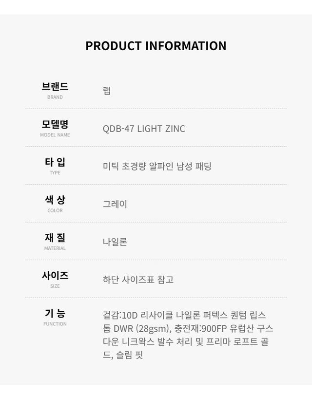 랩 [명품] 랩 미틱 초경량 알파인 남성 패딩 160802049 착용컷