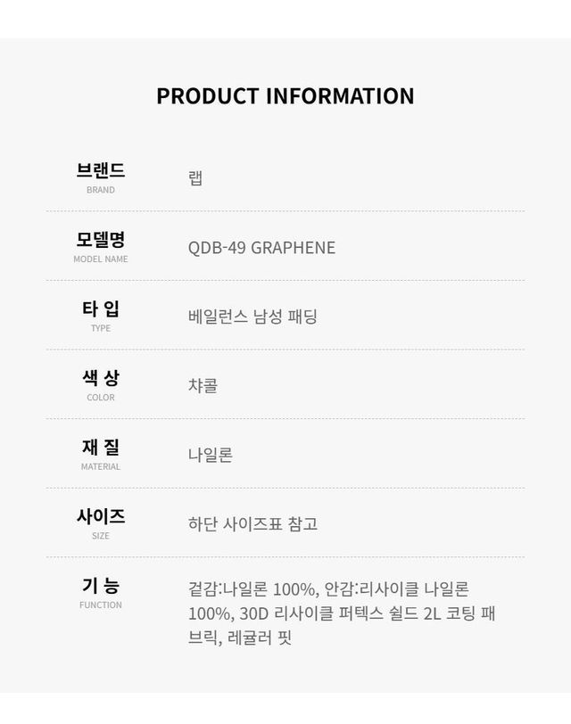 랩 [명품] 랩 베일런스 남성 자켓 QDB 49 GRAPHENE 150240557 착용컷
