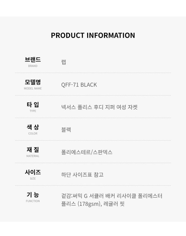 랩 [명품] 랩 여성 자켓 넥서스 후디 블랙 160789679 착용컷