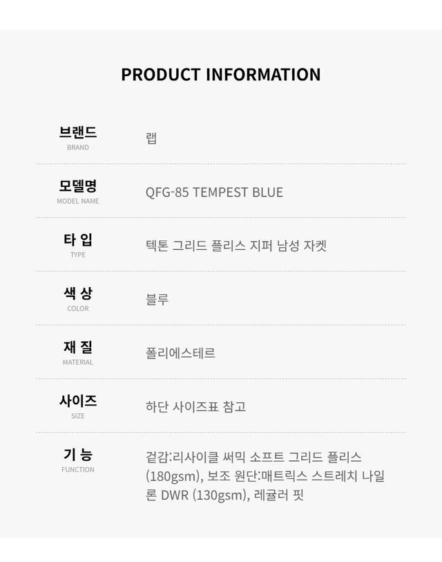 랩 [명품] 랩 텍톤 플리스 자켓 템페스트 블루 160802079 착용컷