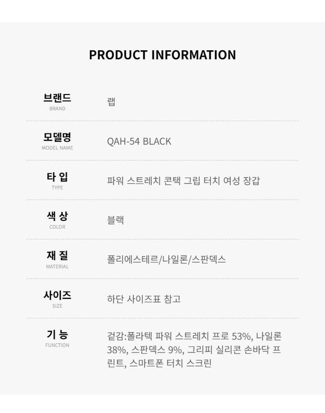 랩 [명품] 랩 장갑 블랙 151101820 착용컷