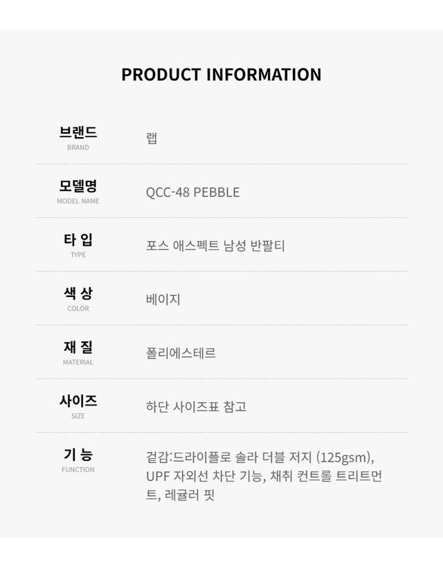 랩 [명품] 랩 남성 QCC-48 PEBBLE 포스 반팔티 160966095 착용컷