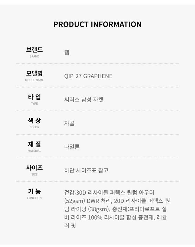 랩 [명품] 랩 씨러스 남성 자켓 QIP 27 GRAPHENE 150441968 착용컷