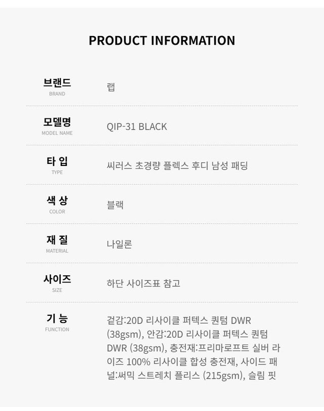 랩 [명품] 랩 남성 씨러스 초경량 플렉스 후디 160749757 착용컷