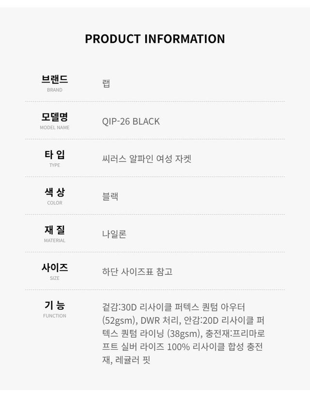 랩 [명품] 랩 씨러스 알파인 블랙 자켓 150479035 착용컷
