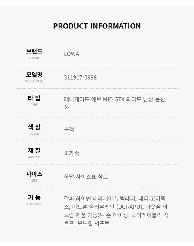 로바 [명품] 로바 남성 레니게이드 에보 GTX 미드 와이드 등산화 블랙 154994587 착용컷