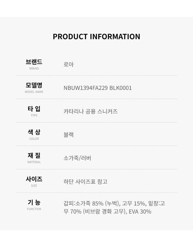 로아 [명품] 로아 남성 여성 공용 스니커즈 카타리나 블랙 NBUW1394FA229 BLK0001 151101619 착용컷