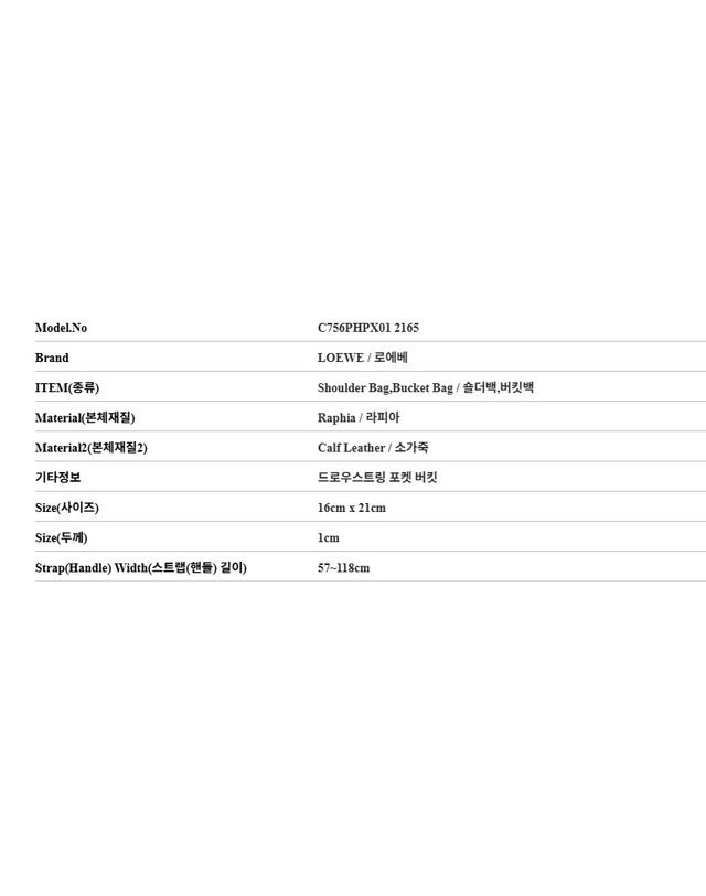 로에베 [명품] 로에베 가방 C756PHPX01 2165 드로우스트링 포켓 버킷 여성숄더백 163320027 착용컷